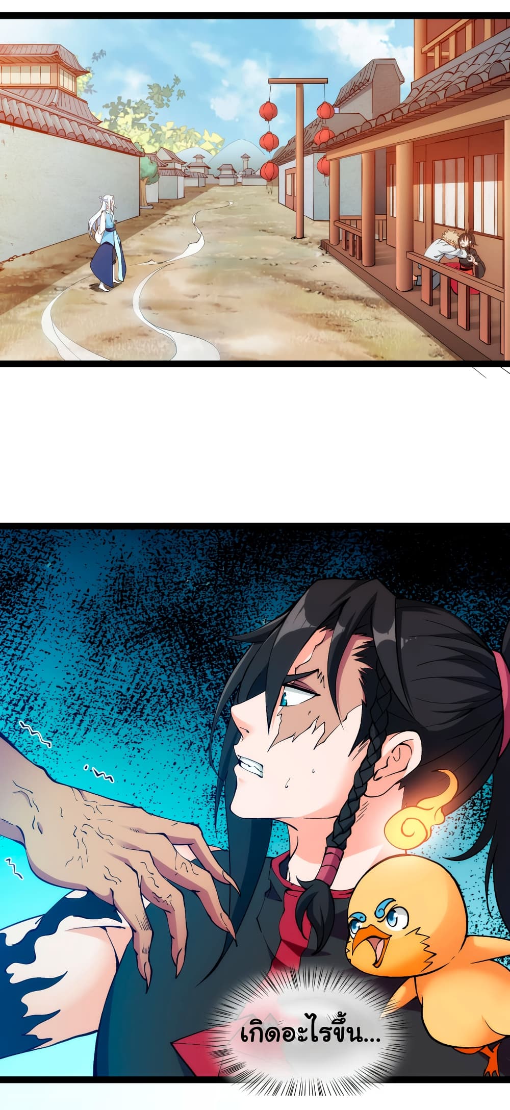Demon Spirit Fire Fighting Team page 18