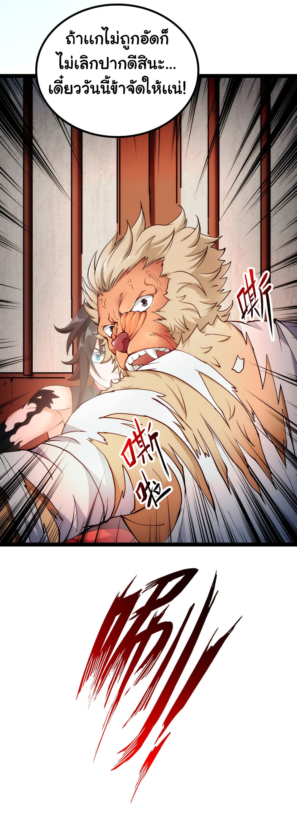 Demon Spirit Fire Fighting Team page 19