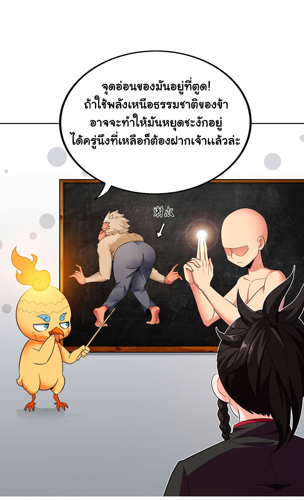 Demon Spirit Fire Fighting Team page 22