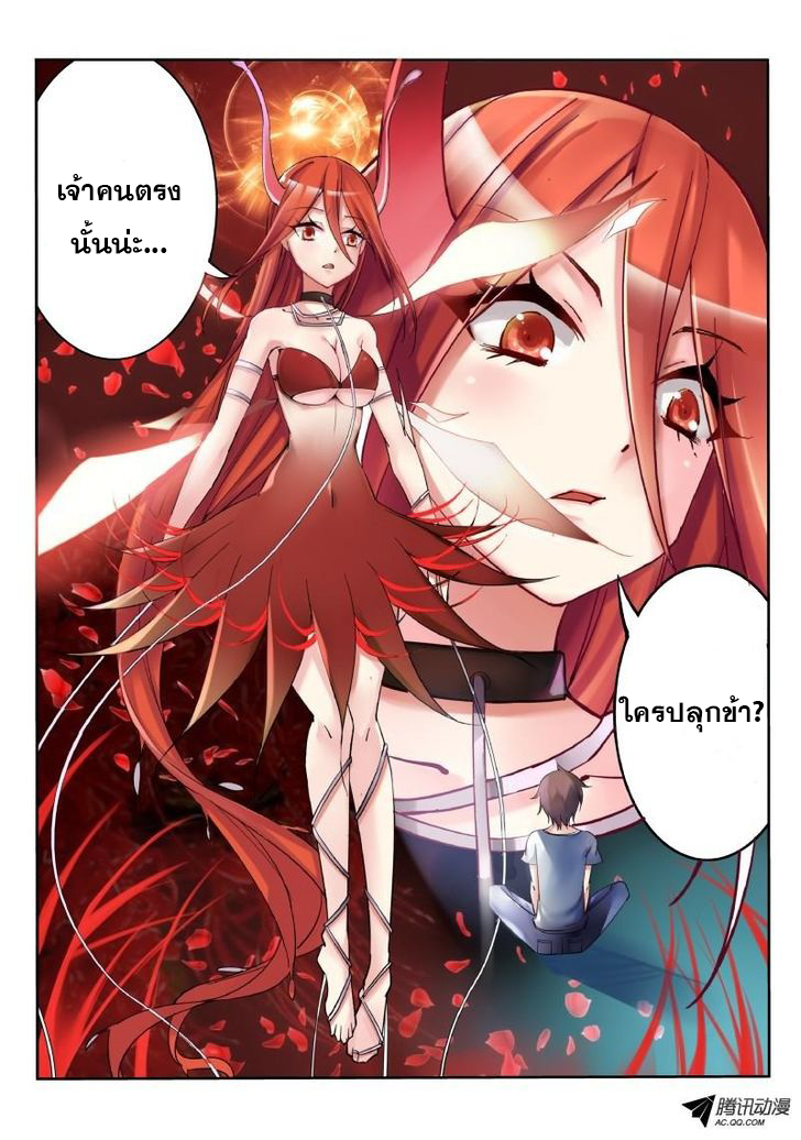 Demon Spirit Seed Manual page 2