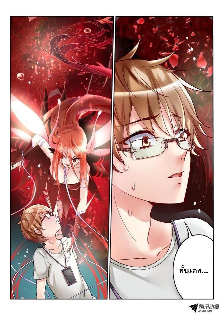 Demon Spirit Seed Manual page 3
