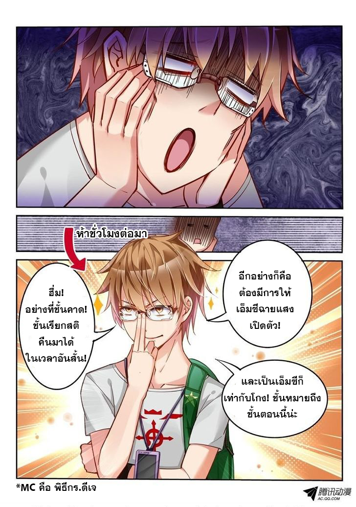 Demon Spirit Seed Manual page 9