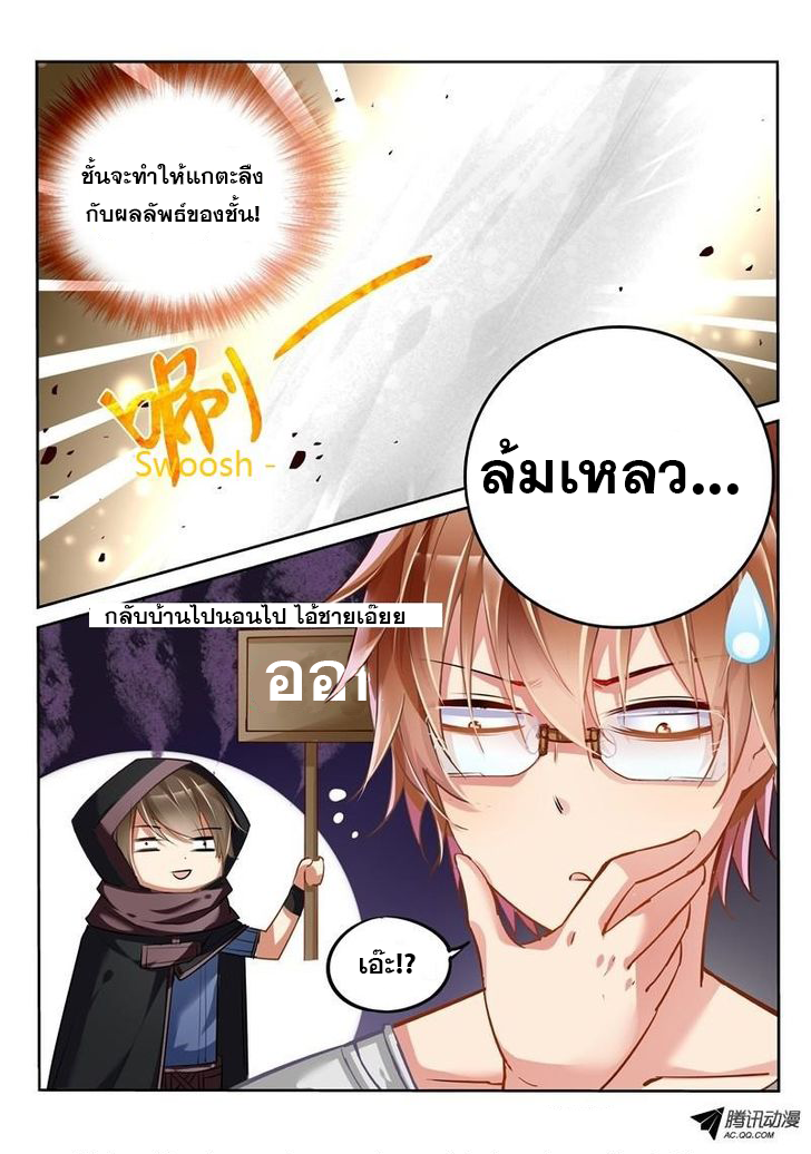 Demon Spirit Seed Manual page 14