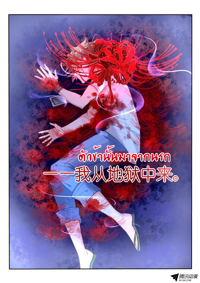 Demon Spirit Seed Manual page 2