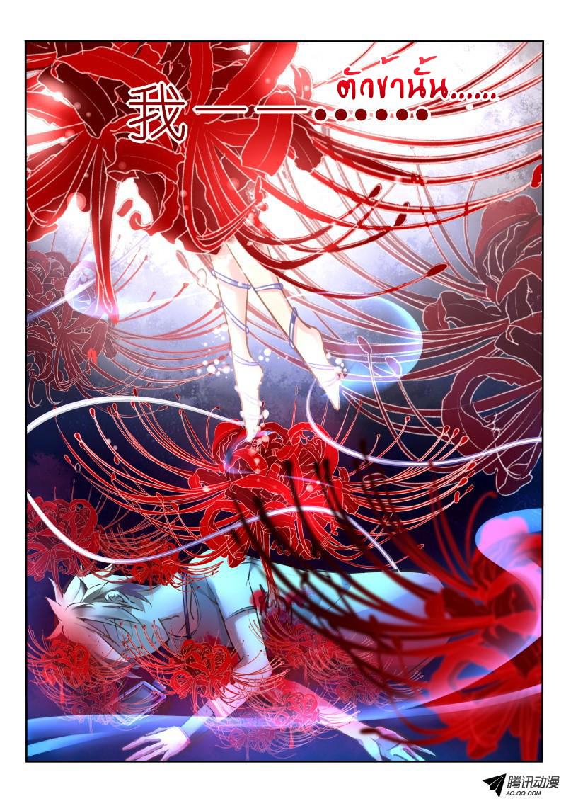 Demon Spirit Seed Manual page 4