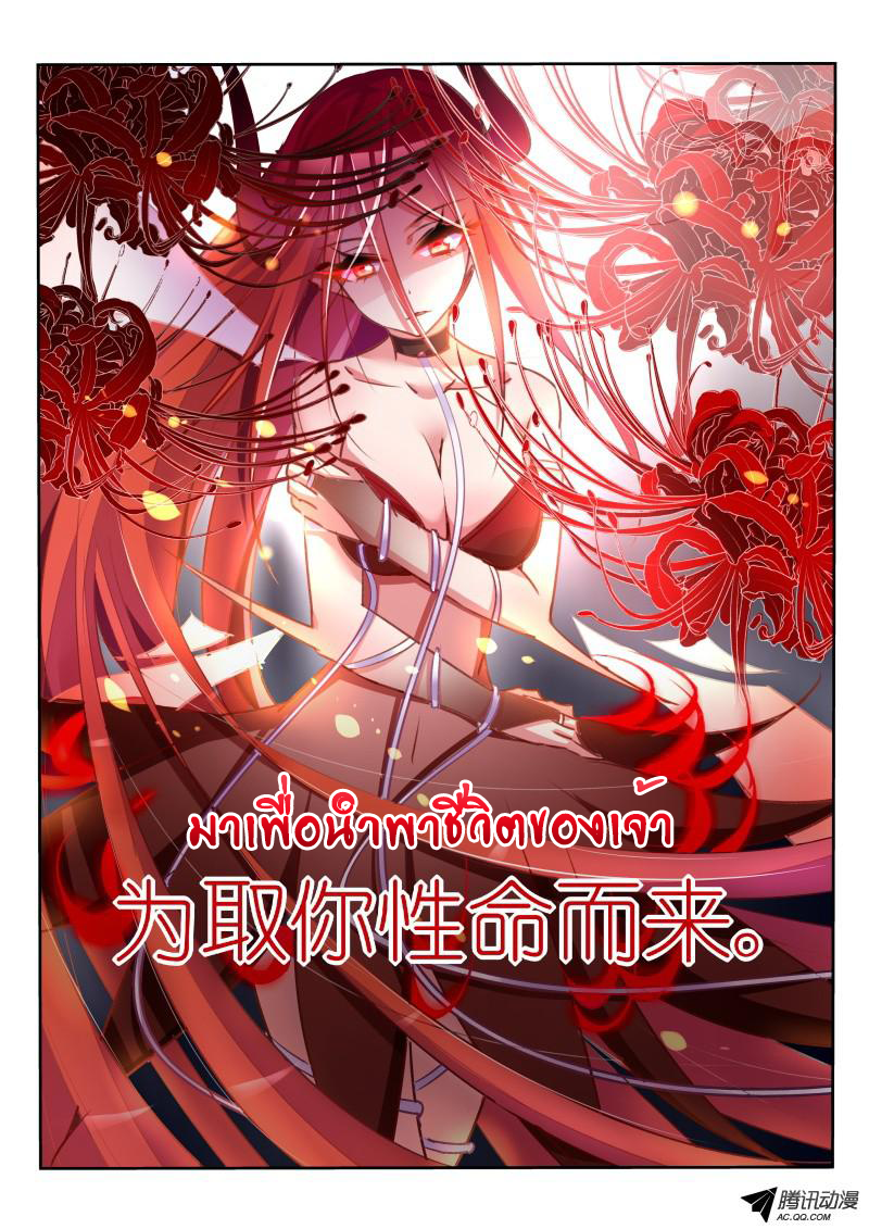 Demon Spirit Seed Manual page 5