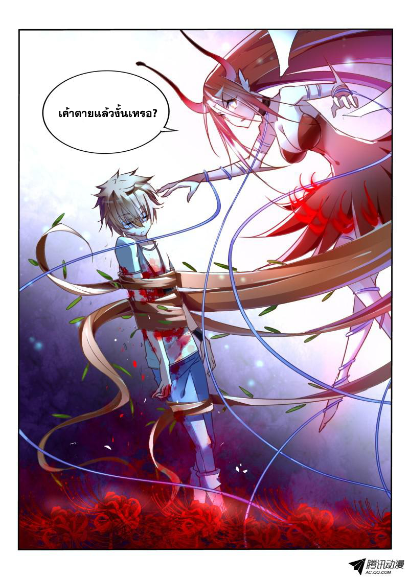 Demon Spirit Seed Manual page 7