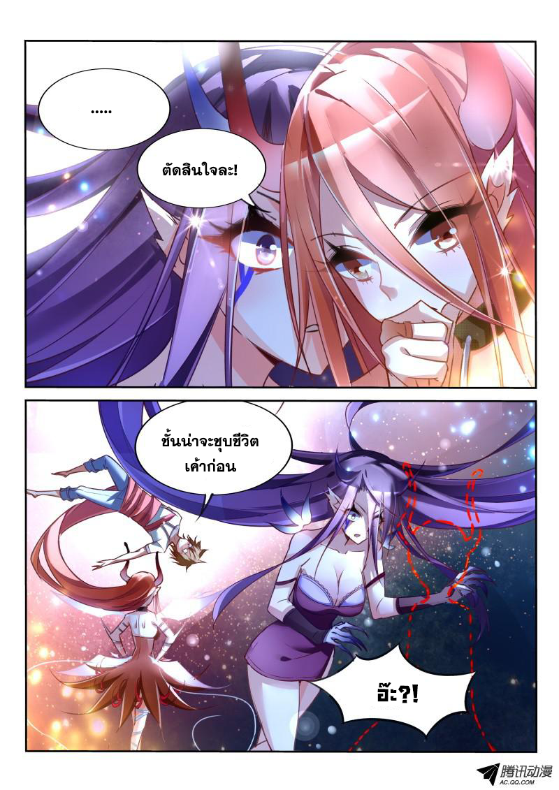 Demon Spirit Seed Manual page 5
