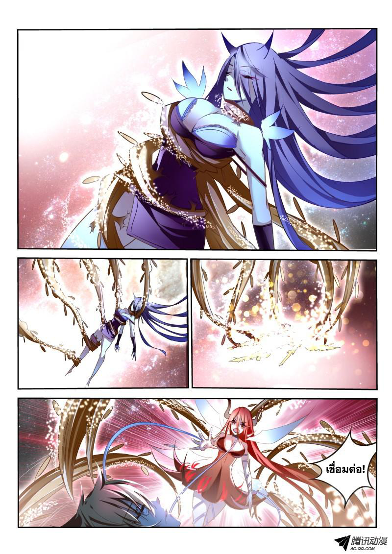 Demon Spirit Seed Manual page 4