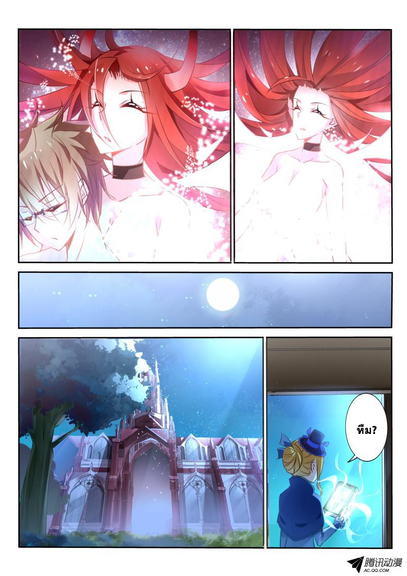 Demon Spirit Seed Manual page 6