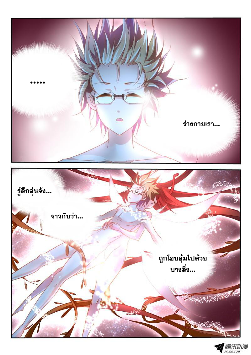 Demon Spirit Seed Manual page 7