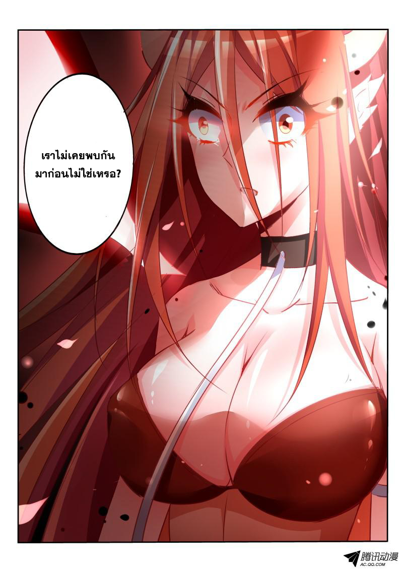 Demon Spirit Seed Manual page 6