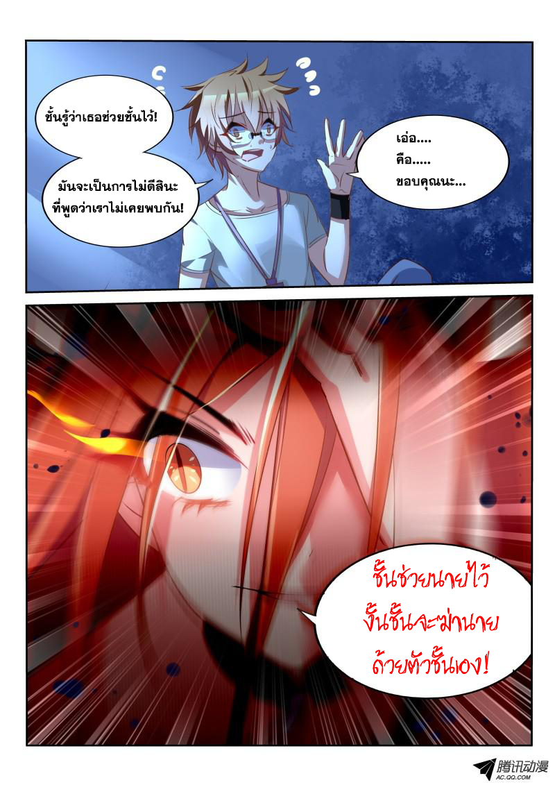 Demon Spirit Seed Manual page 8