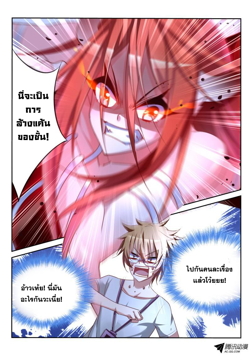Demon Spirit Seed Manual page 10