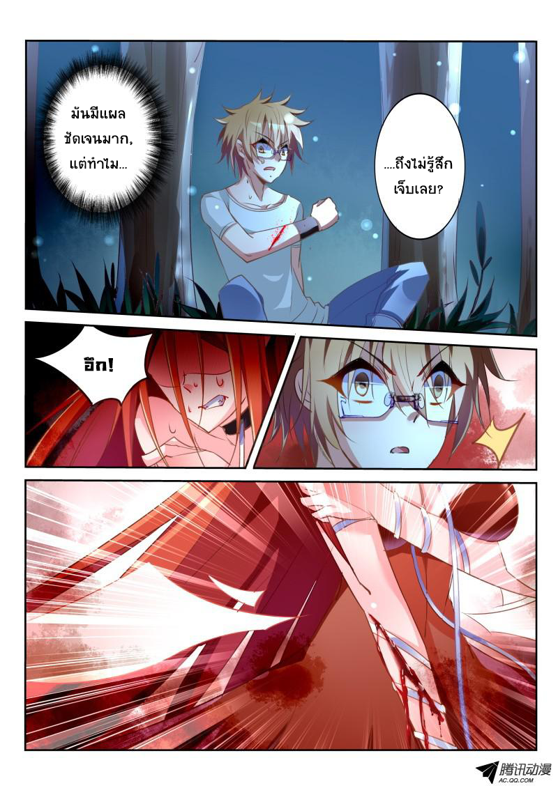 Demon Spirit Seed Manual page 3