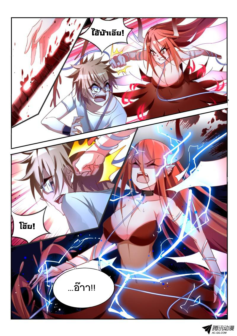 Demon Spirit Seed Manual page 5