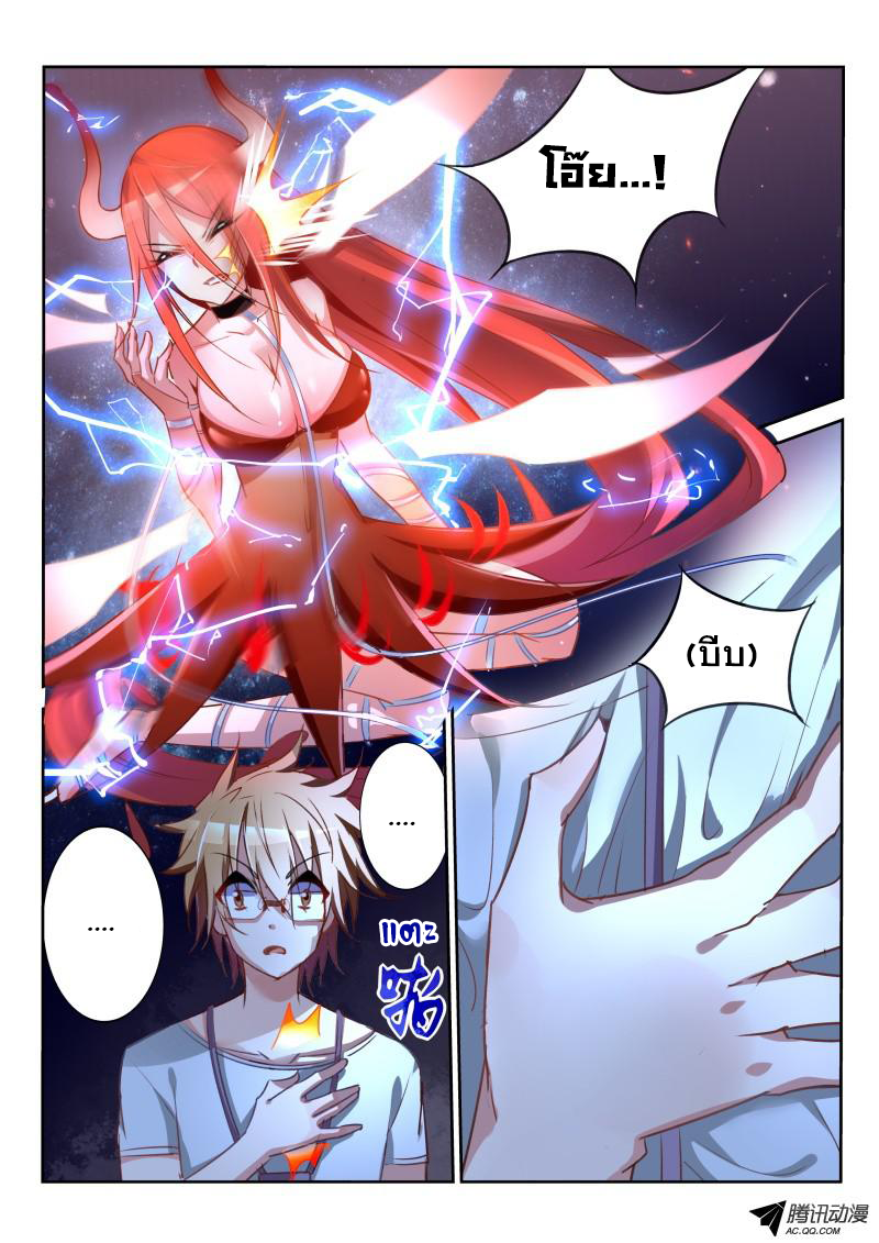 Demon Spirit Seed Manual page 7
