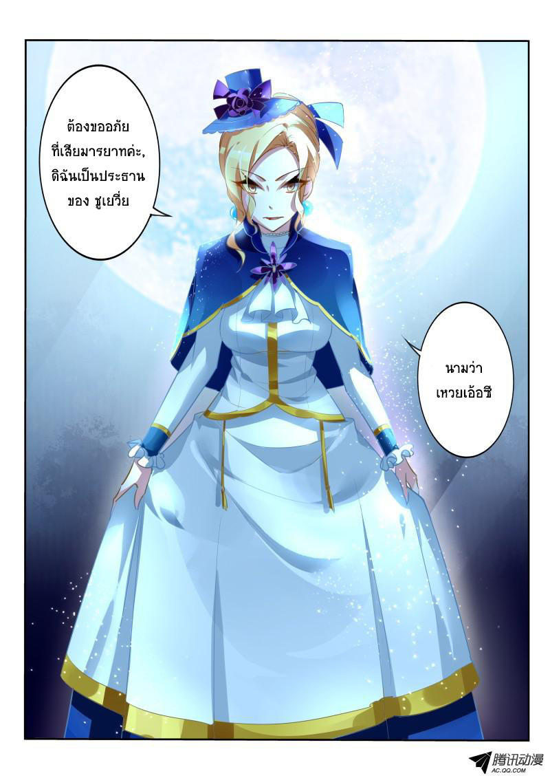 Demon Spirit Seed Manual page 2
