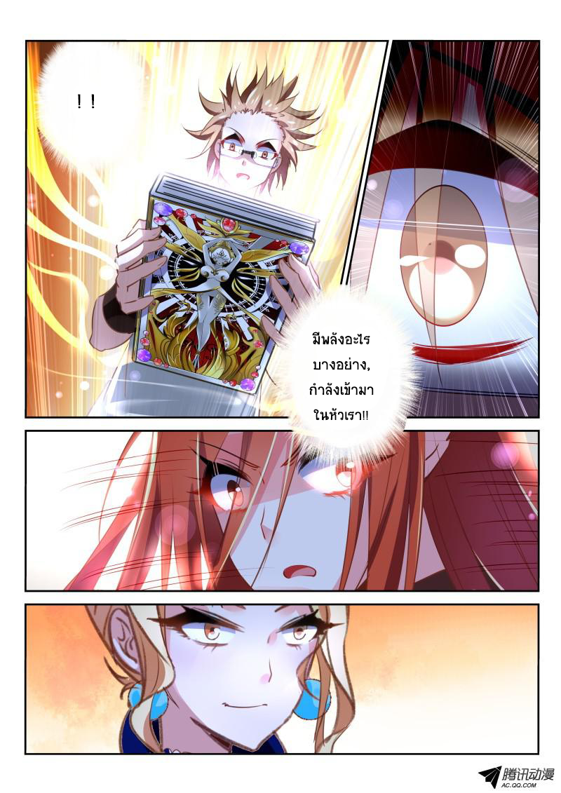 Demon Spirit Seed Manual page 7