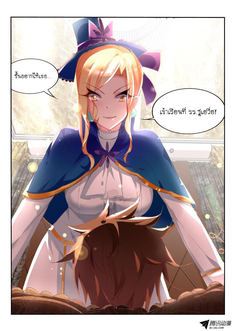 Demon Spirit Seed Manual page 6