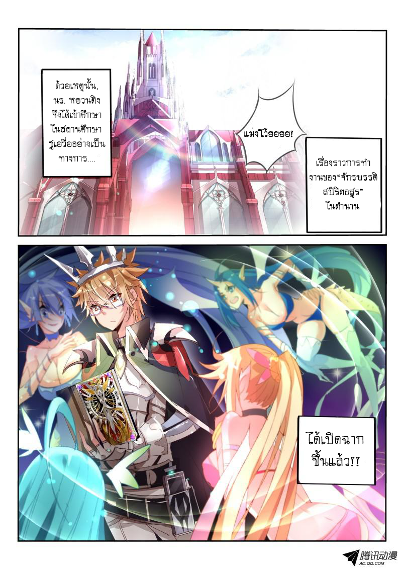 Demon Spirit Seed Manual page 10
