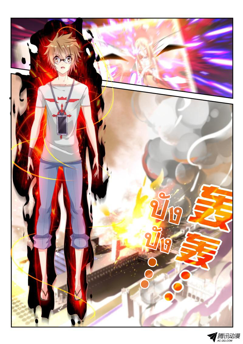 Demon Spirit Seed Manual page 3