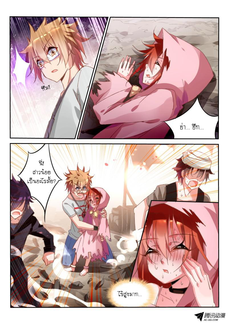Demon Spirit Seed Manual page 5