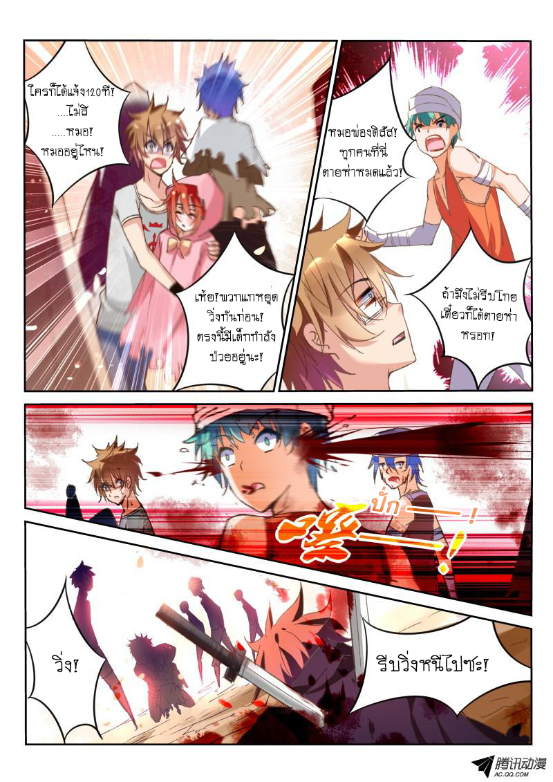 Demon Spirit Seed Manual page 6