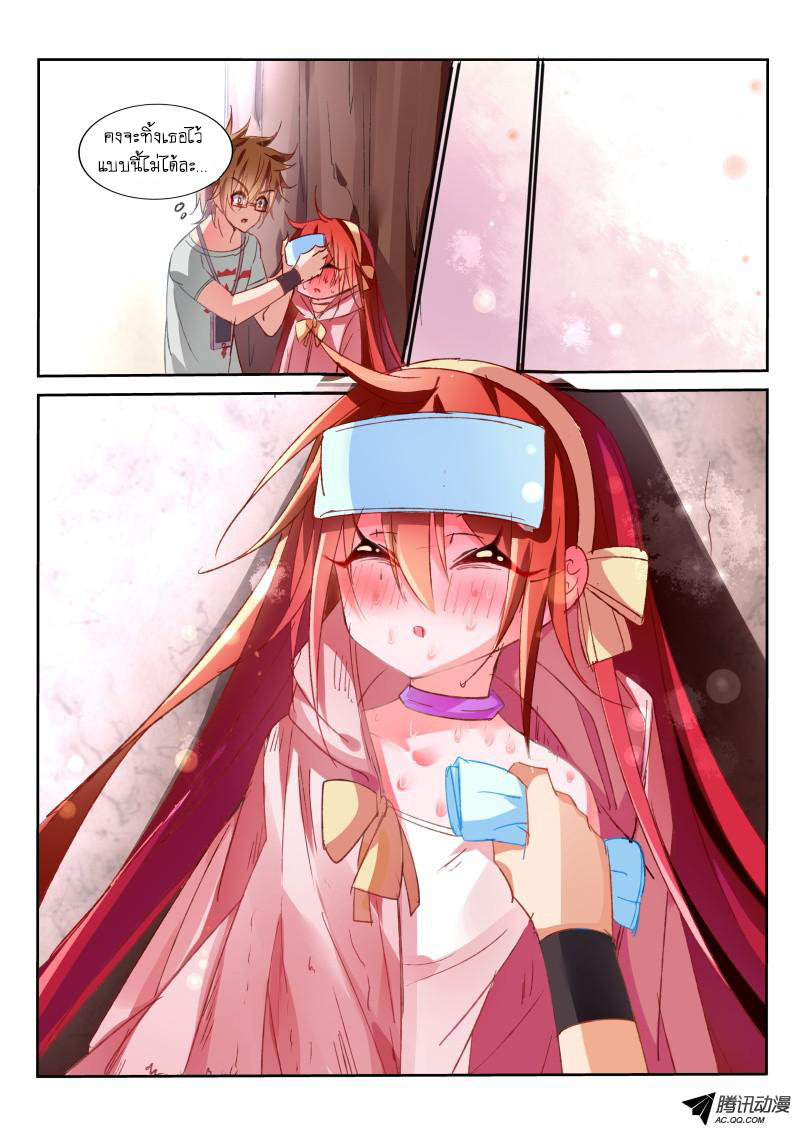 Demon Spirit Seed Manual page 8