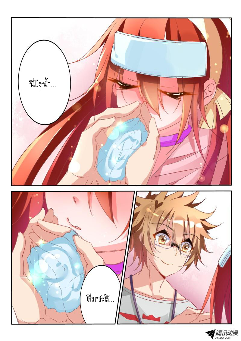 Demon Spirit Seed Manual page 10