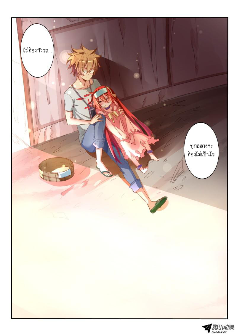 Demon Spirit Seed Manual page 11