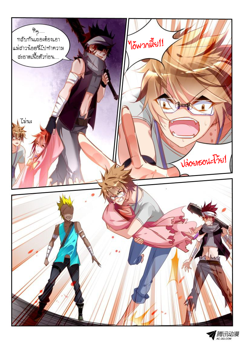 Demon Spirit Seed Manual page 4