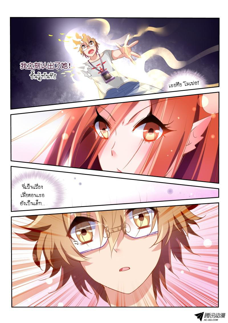 Demon Spirit Seed Manual page 8