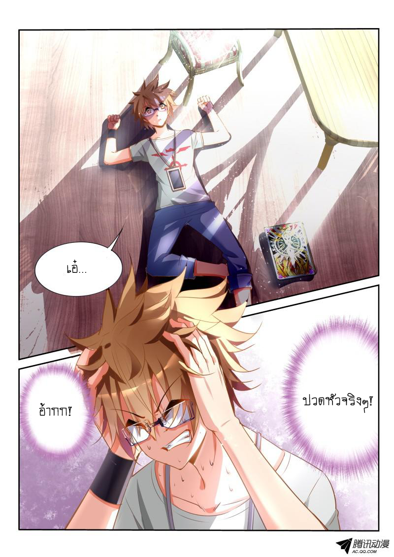 Demon Spirit Seed Manual page 9