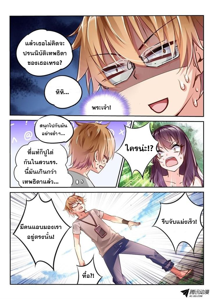Demon Spirit Seed Manual page 13