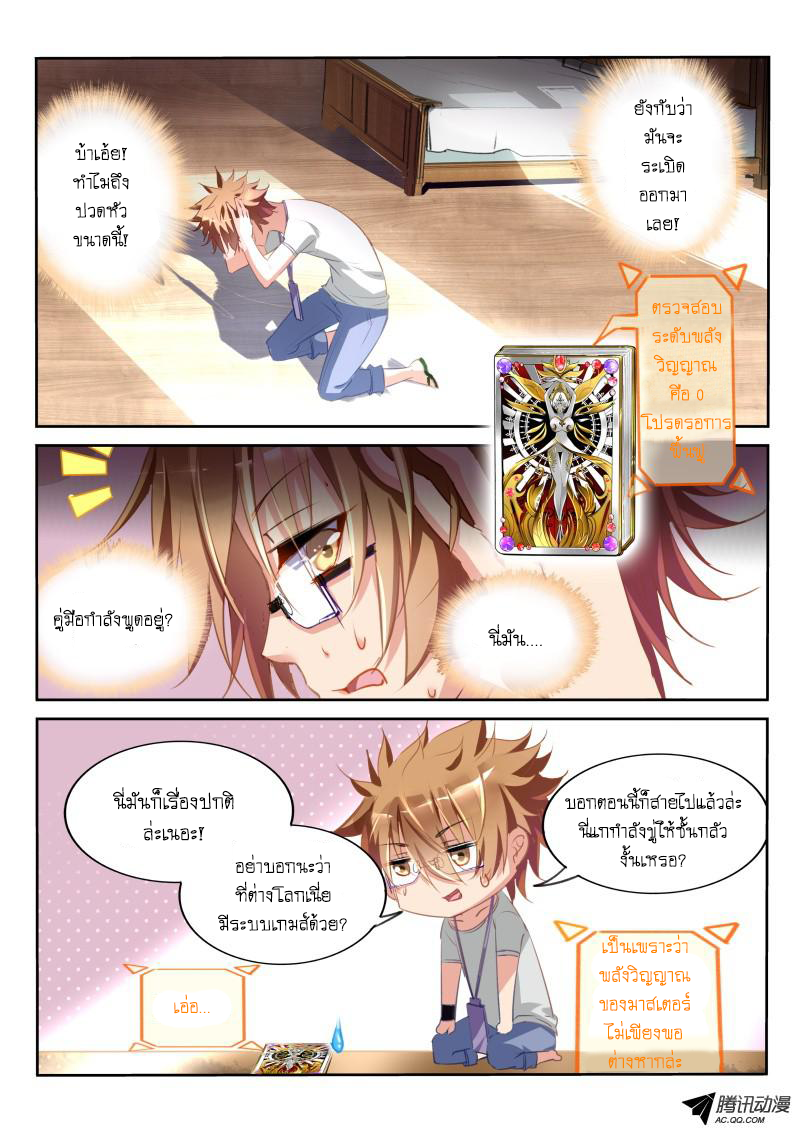 Demon Spirit Seed Manual page 2