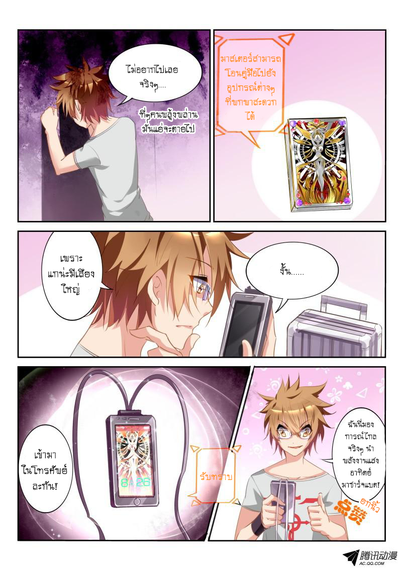 Demon Spirit Seed Manual page 9