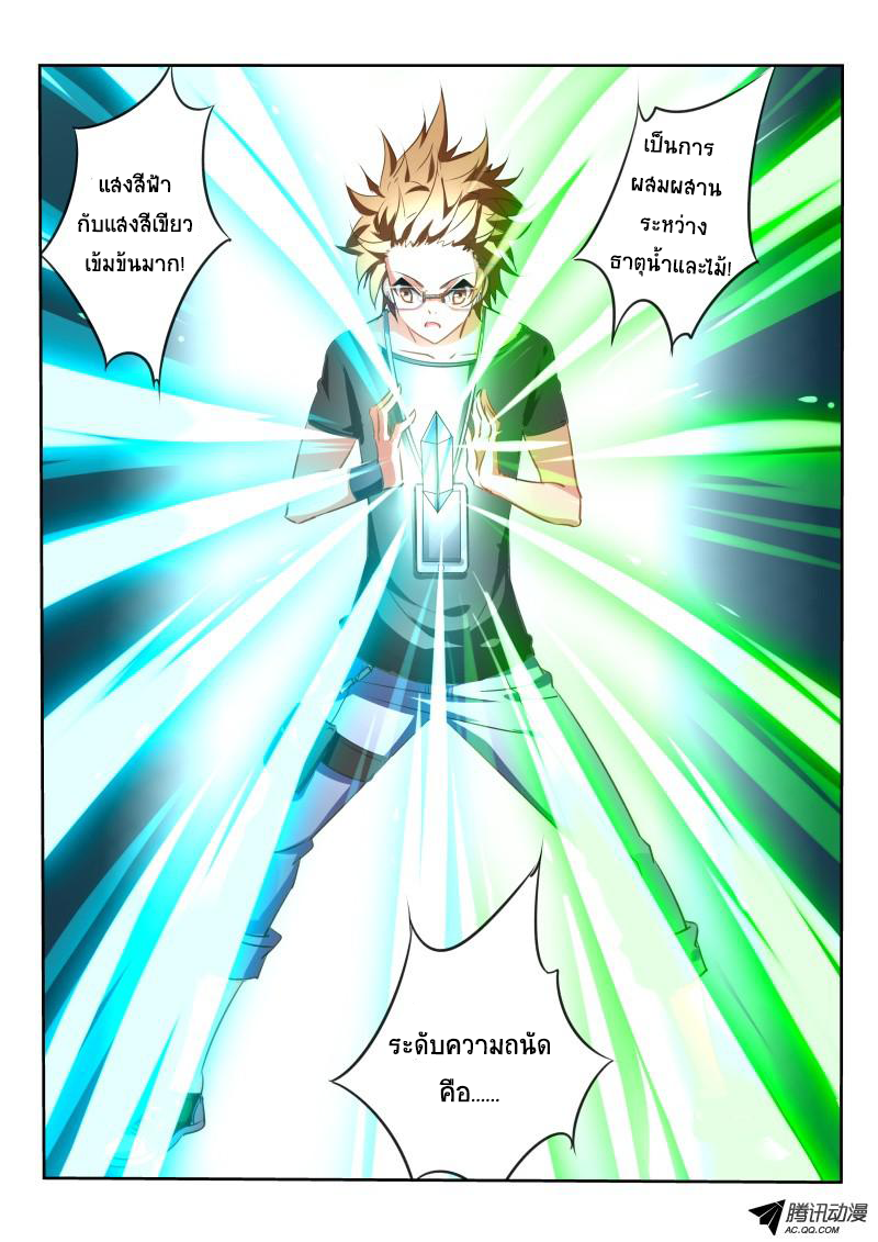 Demon Spirit Seed Manual page 6