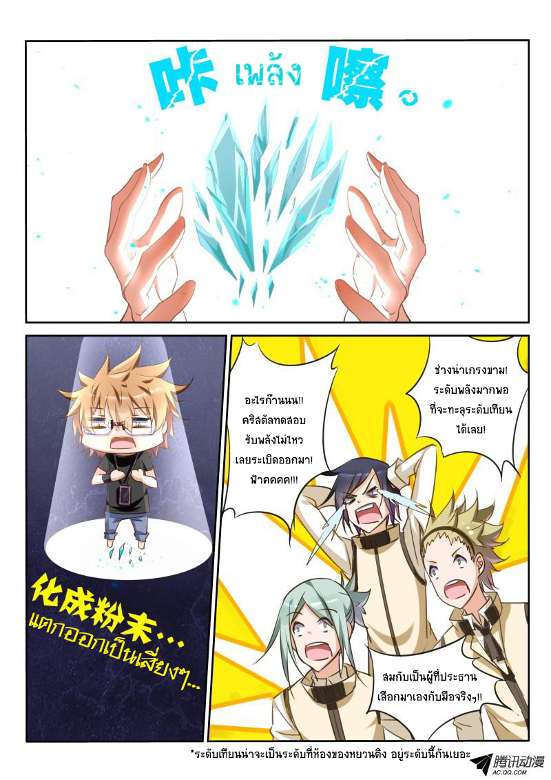 Demon Spirit Seed Manual page 7