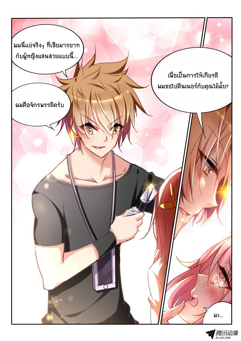 Demon Spirit Seed Manual page 9