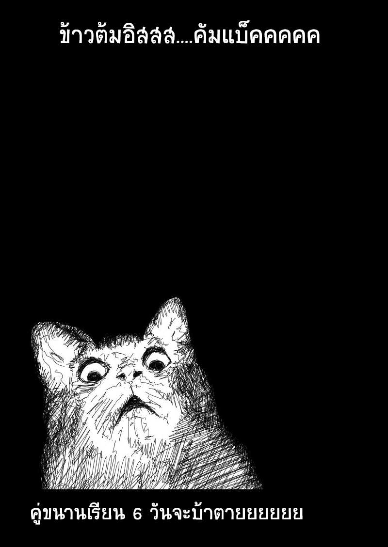 Demon Spirit Seed Manual page 11