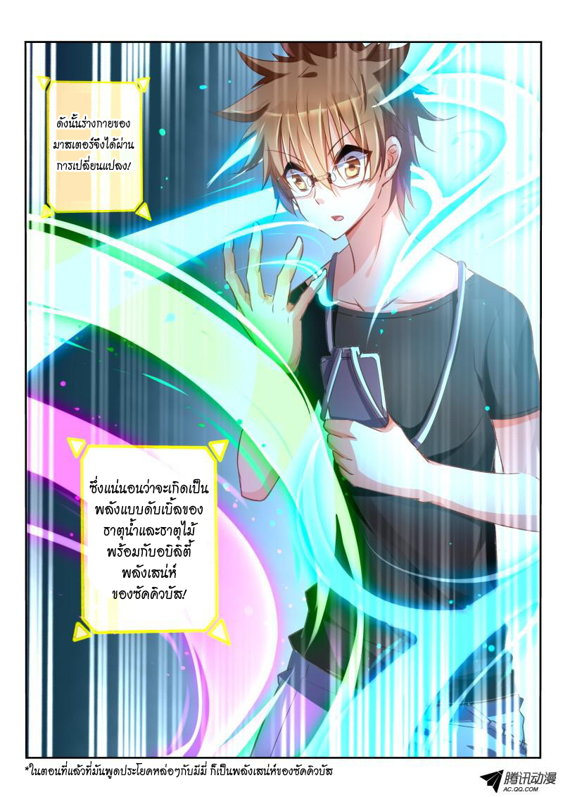 Demon Spirit Seed Manual page 4