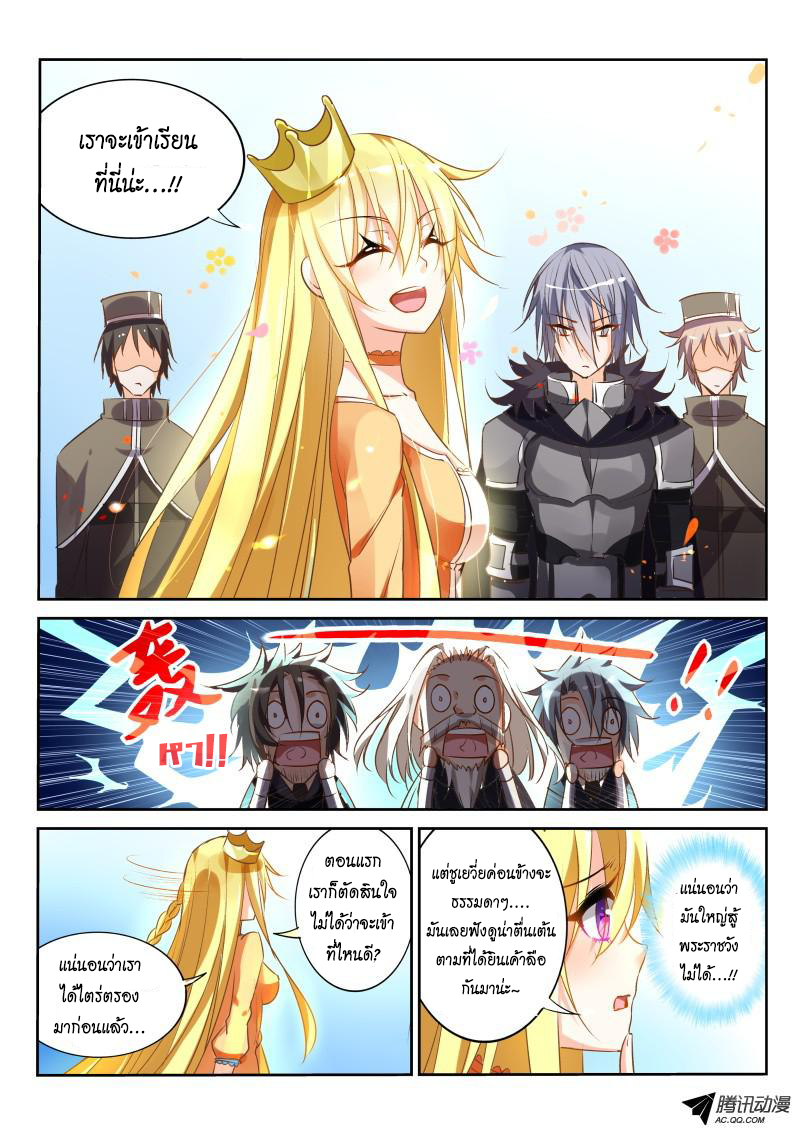Demon Spirit Seed Manual page 3