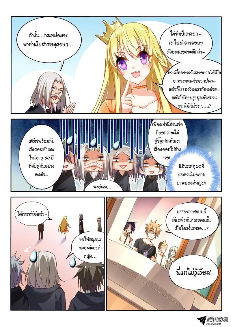 Demon Spirit Seed Manual page 4