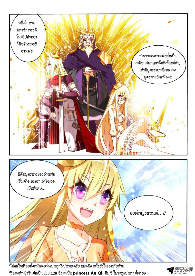 Demon Spirit Seed Manual page 5