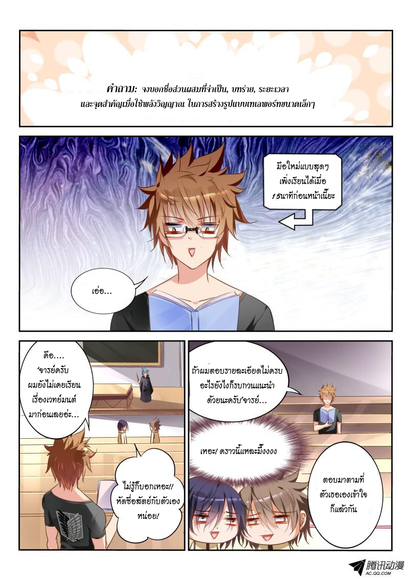 Demon Spirit Seed Manual page 2