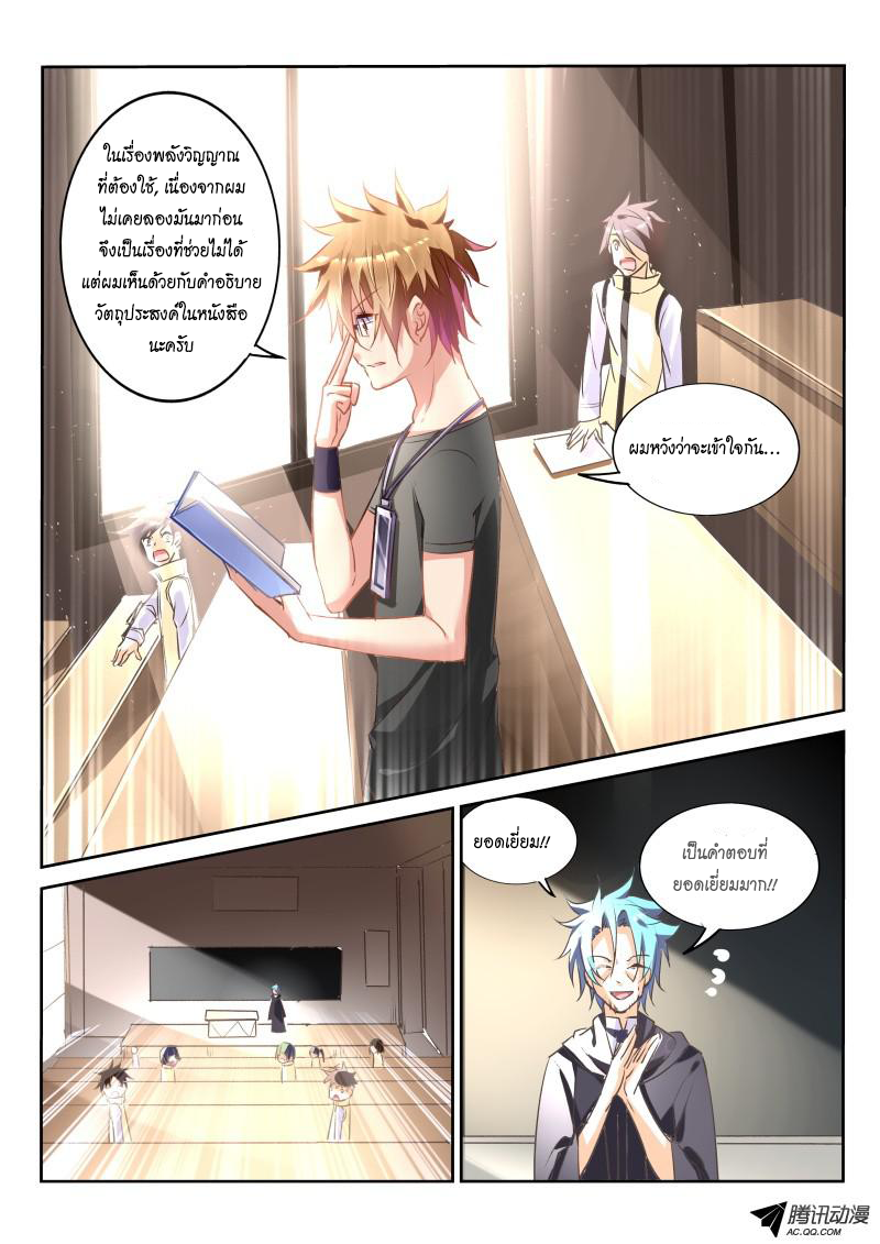 Demon Spirit Seed Manual page 4