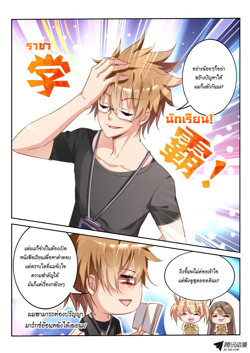 Demon Spirit Seed Manual page 6