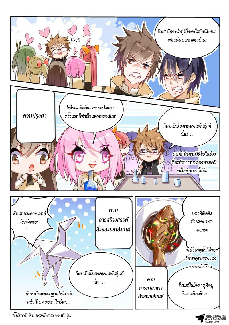 Demon Spirit Seed Manual page 7