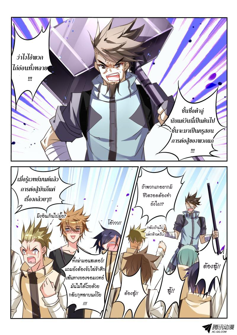 Demon Spirit Seed Manual page 9